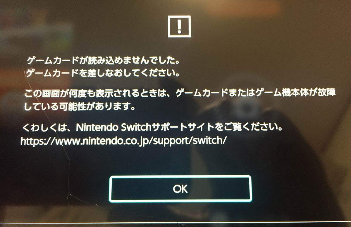 【Switch修理】任天堂サポートに依頼→値段と期間に驚き！高いのは嘘？！