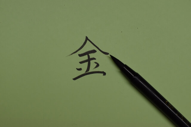 今年の漢字 同じ字多い？誰がどうやって決める？なぜ清水寺で発表？